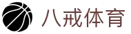 八戒体育- 八戒体育官网- 五大联赛共享未来！